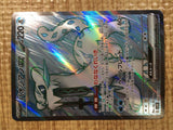 CE5438 Chien-Pao ex SR SV2P 085/071 Pokemon Card TCG Japan