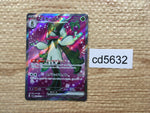cd5632 Meowscarada ex SR SV1a 086/073 Pokemon Card TCG Japan