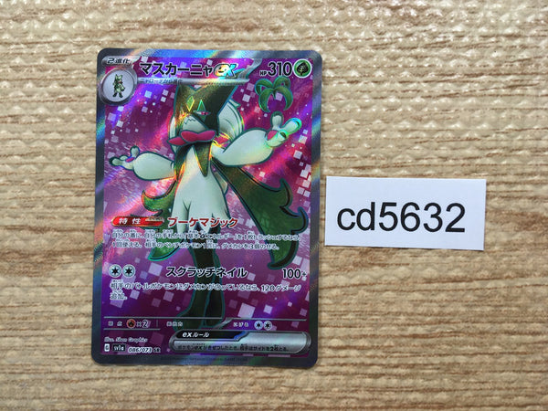 cd5632 Meowscarada ex SR SV1a 086/073 Pokemon Card TCG Japan