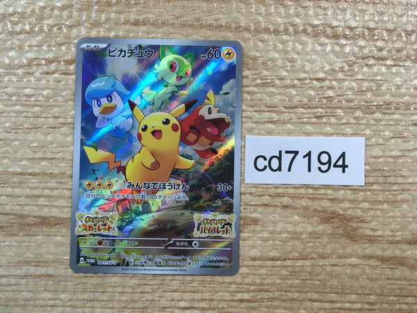 CD7194 Pikachu PROMO PROMO 001/SV-P Pokemon Card TCG Japan
