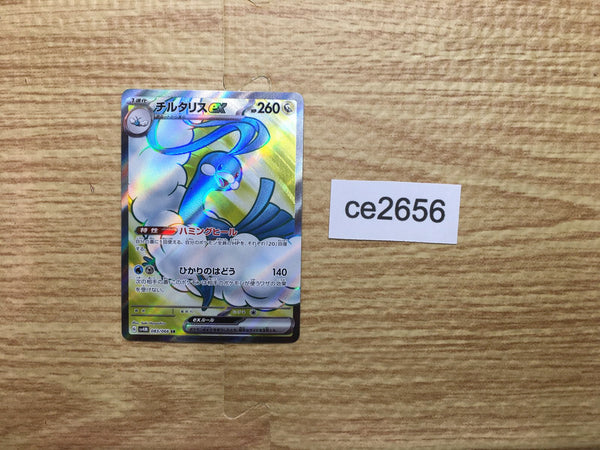ce2656 Altaria ex SR sv4M 083/066 Pokemon Card TCG Japan
