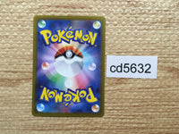 cd5632 Meowscarada ex SR SV1a 086/073 Pokemon Card TCG Japan