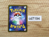 CD7194 Pikachu PROMO PROMO 001/SV-P Pokemon Card TCG Japan