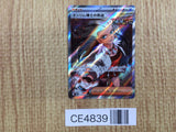Professor Sada's Vitality SR sv4K 085/066 Pokemon Card TCG Japan - CE4839