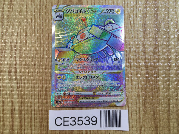 CE3539 Magnezone VSTAR HR s10a 090/071 Pokemon Card TCG Japan
