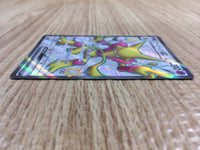 CE2215 Alakazam ex SSR sv4a 326/190 Pokemon Card TCG Japan