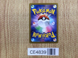 Professor Sada's Vitality SR sv4K 085/066 Pokemon Card TCG Japan - CE4839
