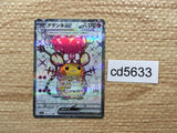 CD5633 Dedenne ex SR SV1a 089/073 Pokemon Card TCG Japan