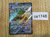 CE1748 Forretress ex SSR sv4a 320/190 Pokemon Card TCG Japan