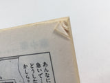 Hana China Vol.15 Japanese Manga - AAA2481