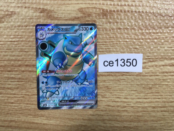 CE1350 Blastoise ex SR SV2a 186/165 Pokemon Card TCG Japan