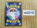 CE2216 Glimmora ex SSR sv4a 329/190 Pokemon Card TCG Japan
