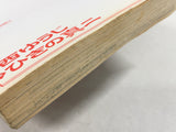 Hana China Vol.15 Japanese Manga - AAA2481