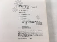 AAA1532 Marmalade Boy Complete Edition Vol.1 Japanese Manga