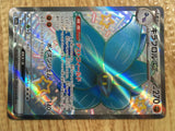 CE2216 Glimmora ex SSR sv4a 329/190 Pokemon Card TCG Japan