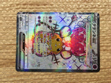 CD5633 Dedenne ex SR SV1a 089/073 Pokemon Card TCG Japan