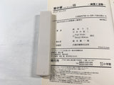 Hana China Vol.15 Japanese Manga - AAA2481