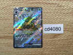 cd4080 Forretress ex SSR sv4a 320/190 Pokemon Card TCG Japan