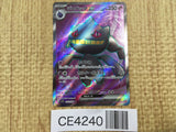 CE4240 Banette ex SR SV1V 095/078 Pokemon Card TCG Japan