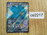 CE2217 Glimmora ex SSR sv4a 329/190 Pokemon Card TCG Japan