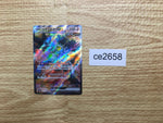 ce2658 Sandy Shocks ex SR sv4K 083/066 Pokemon Card TCG Japan