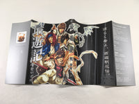 AAA1988 Saiyuki Vol.9 Japanese Manga