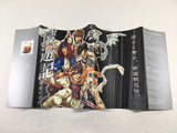 AAA1988 Saiyuki Vol.9 Japanese Manga