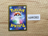 cd4080 Forretress ex SSR sv4a 320/190 Pokemon Card TCG Japan
