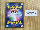 CE2217 Glimmora ex SSR sv4a 329/190 Pokemon Card TCG Japan