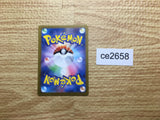 ce2658 Sandy Shocks ex SR sv4K 083/066 Pokemon Card TCG Japan
