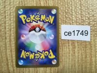 CE1749 Forretress ex SSR sv4a 320/190 Pokemon Card TCG Japan
