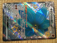 CE2217 Glimmora ex SSR sv4a 329/190 Pokemon Card TCG Japan