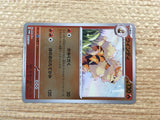 CD7196 Arcanine PROMO PROMO 003/SV-P Pokemon Card TCG Japan