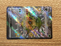 cd4080 Forretress ex SSR sv4a 320/190 Pokemon Card TCG Japan