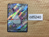 CD5240 Wigglytuff ex SSR sv4a 336/190 Pokemon Card TCG Japan