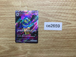 ce2659 Cofagrigus ex SR sv4K 082/066 Pokemon Card TCG Japan