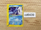 CD6439 Articuno Rare e5 030/088 Pokemon Card TCG Japan
