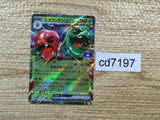 CD7197 Scovillain ex PROMO PROMO 089/SV-P Pokemon Card TCG Japan