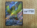 CE1750 Pidgeot ex SSR sv4a 335/190 Pokemon Card TCG Japan
