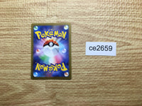 ce2659 Cofagrigus ex SR sv4K 082/066 Pokemon Card TCG Japan