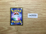 ce2659 Cofagrigus ex SR sv4K 082/066 Pokemon Card TCG Japan