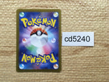CD5240 Wigglytuff ex SSR sv4a 336/190 Pokemon Card TCG Japan