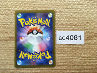 CD4081 Meowscarada ex SSR sv4a 321/190 Pokemon Card TCG Japan