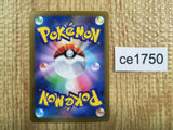 CE1750 Pidgeot ex SSR sv4a 335/190 Pokemon Card TCG Japan