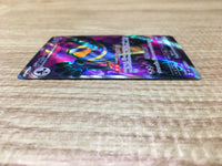 ce2659 Cofagrigus ex SR sv4K 082/066 Pokemon Card TCG Japan