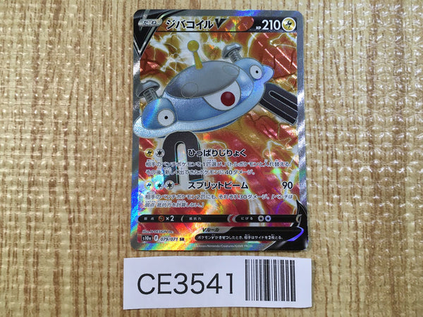 CE3541 Magnezone V S10A 079/071 Pokemon Card TCG Japan