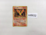 CD8632 Moltres - OP3 146 Pokemon Card TCG Japan