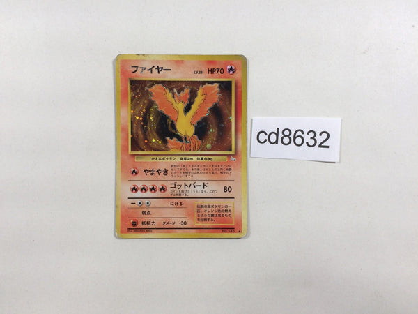 CD8632 Moltres - OP3 146 Pokemon Card TCG Japan