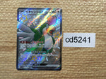 cd5241 Squawkabilly ex SSR sv4a 337/190 Pokemon Card TCG Japan