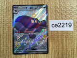 CE2219 Paldean Clodsire ex SSR sv4a 332/190 Pokemon Card TCG Japan